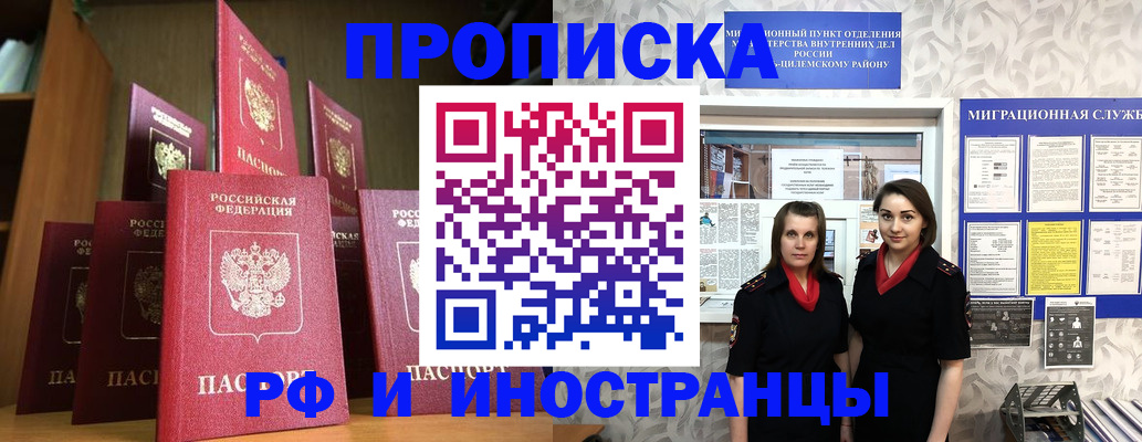 временная регистрация надежно в Кашине