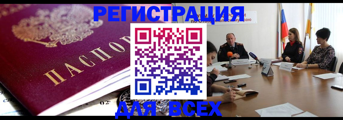 прописка ребенка в Кашине