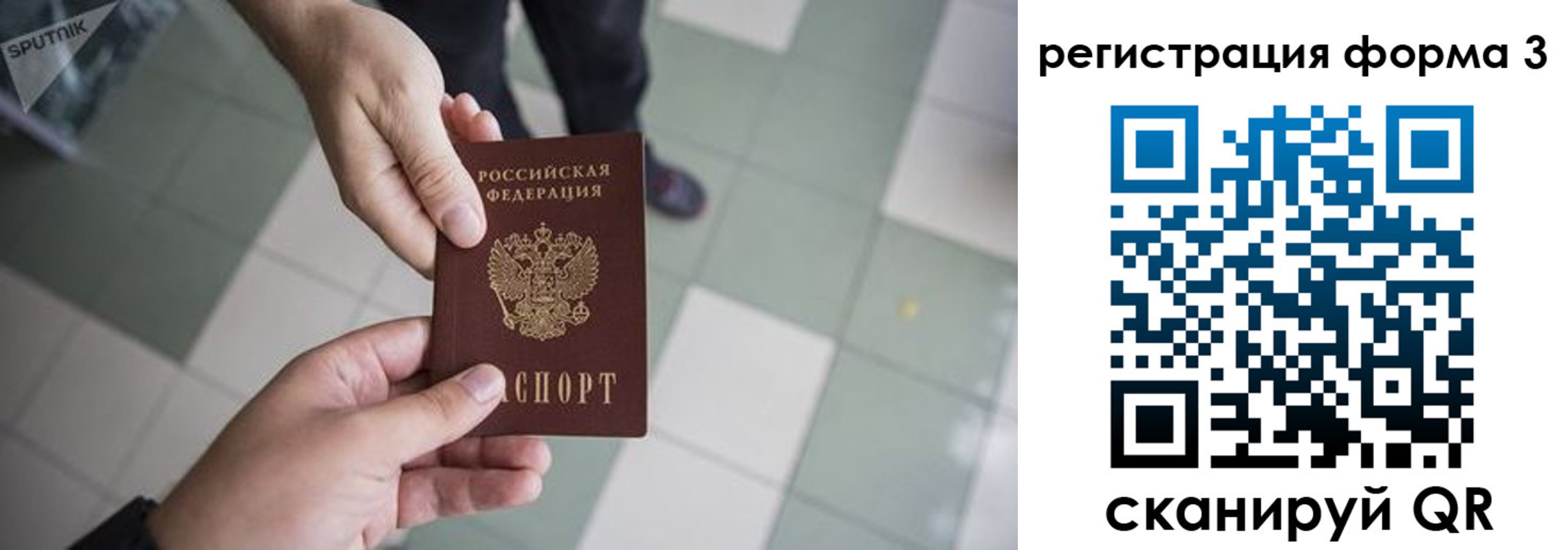 прописка от собственника в Кашине