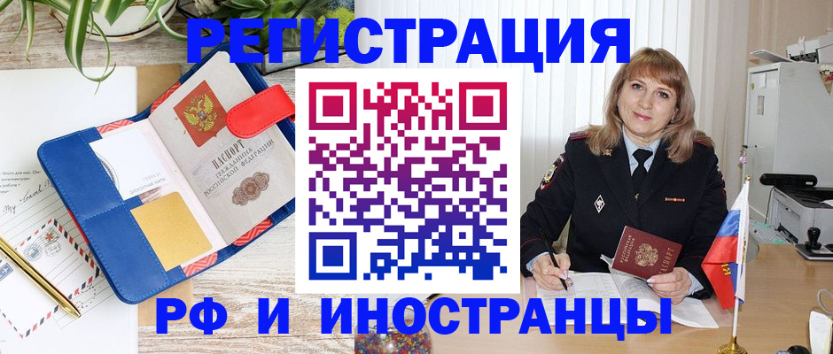 прописка ребенка в Кашине