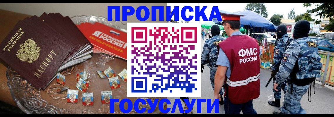 временная регистрация в Кашине